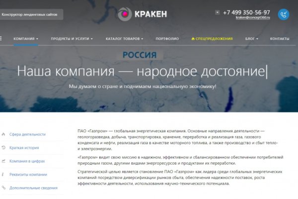 Ссылка на кракен маркет
