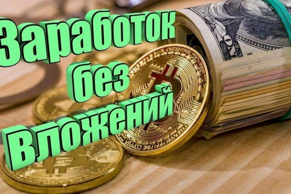 Кракен даркнет рабочая